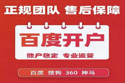 案例分享：SEM代运营服务公司助力企业品牌知名度